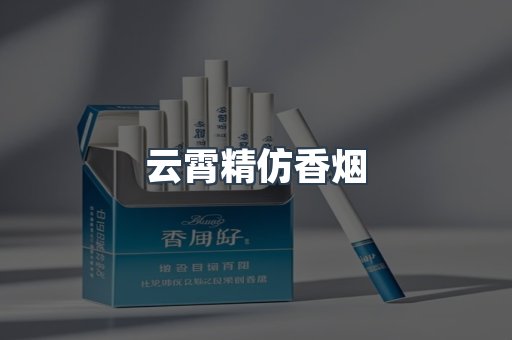日本香烟系列